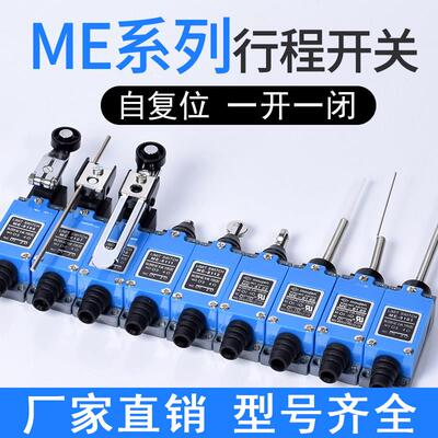 行程限位开关TZ AZ ME-8108-8104-8107-8111-8112-8169-9101-8122