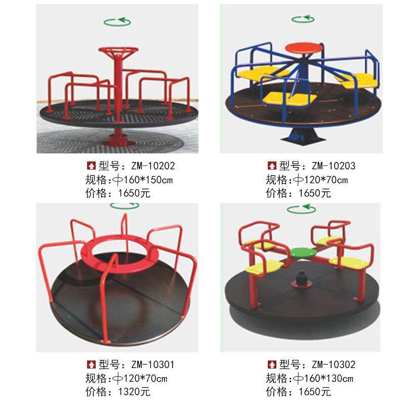 幼儿园户外转椅摇摇乐三人四人室外旋转摇马木马游乐设备户外游乐