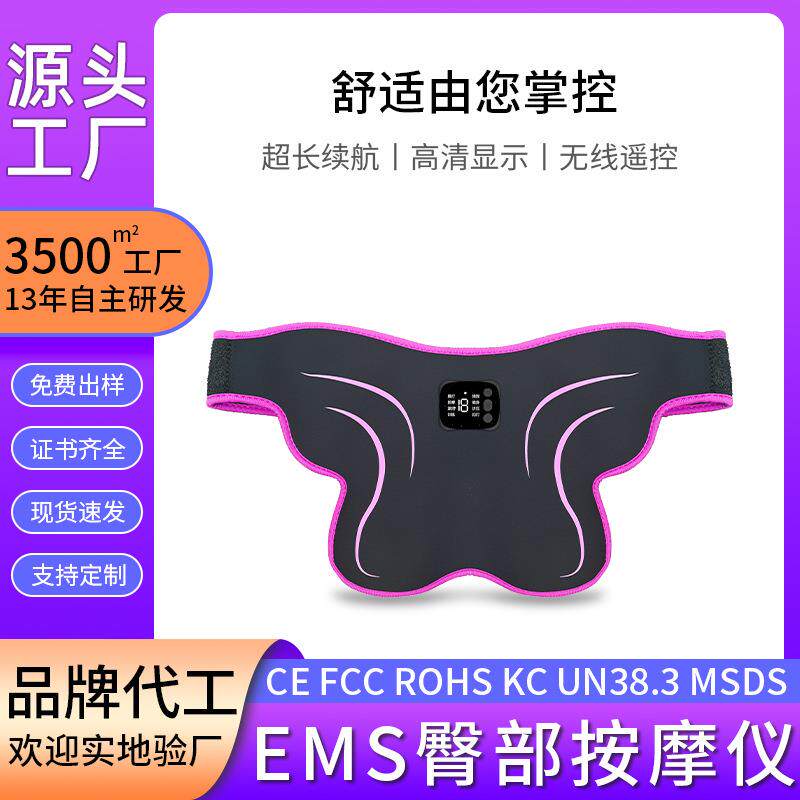 新款健身美臀仪提臀仪臀部贴EMS家用臀部按摩仪器男女臀部训练器