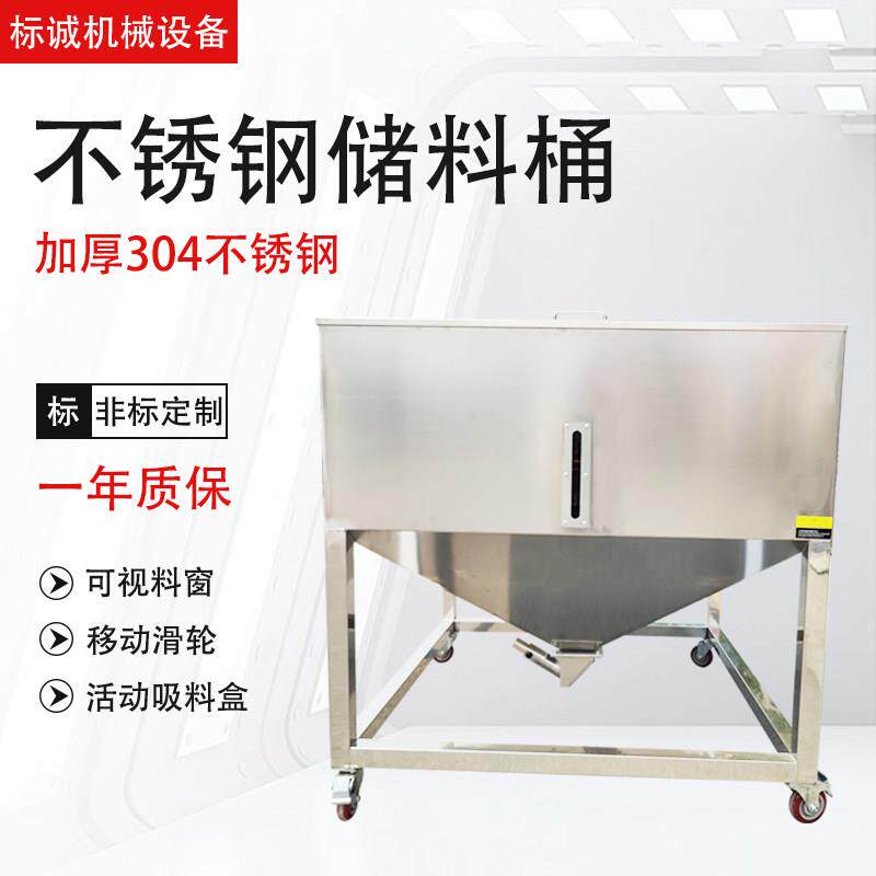不锈钢储料箱注塑料斗自动注塑颗粒粉末周转仓可移动吸料盒储料桶
