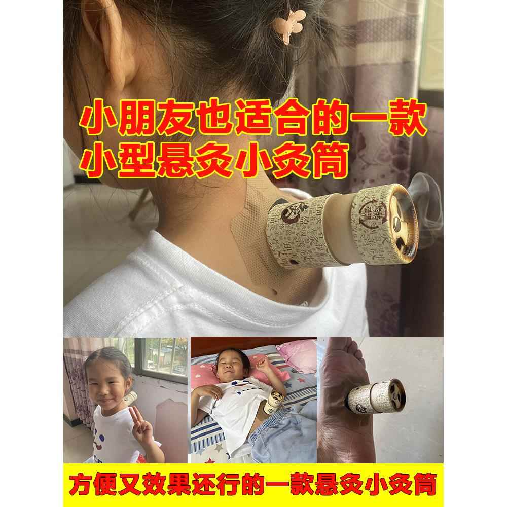 小董家随身灸悬灸筒艾灸盒艾灸罐家用儿童贴器具三年陈艾柱艾条