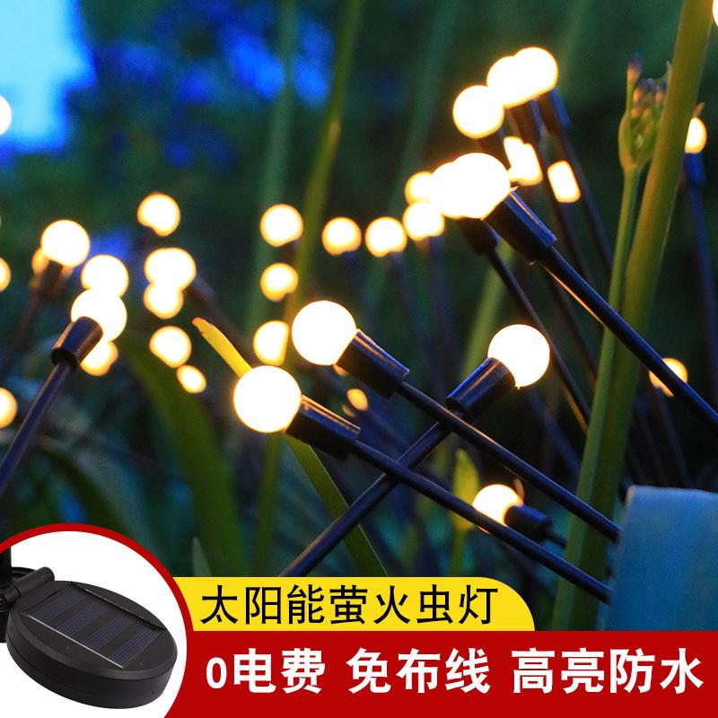 太阳能户外萤火虫灯景观庭院氛围灯别墅花园布置装饰灯防水草坪灯