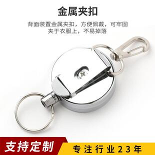 户外钢丝绳拉线器4CM全金属防丢盗钥匙扣易拉扣易拉得 可拉伸缩扣