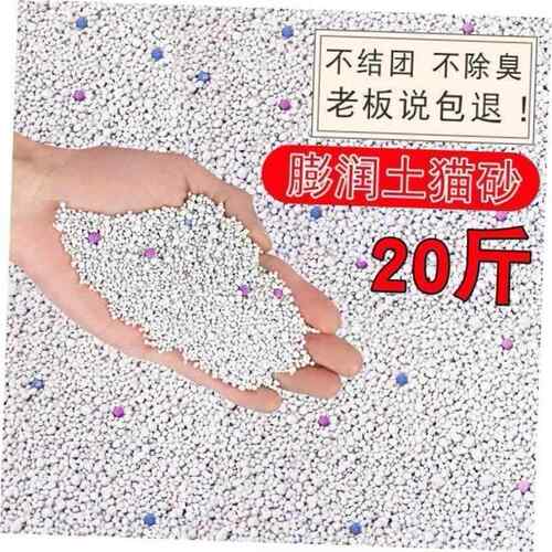 Bentonite 。Cat litter bag 10kg dog sand dog toiletdeodorant