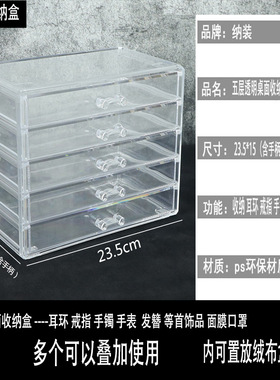 首饰盒透明耳钉饰品收纳首饰箱