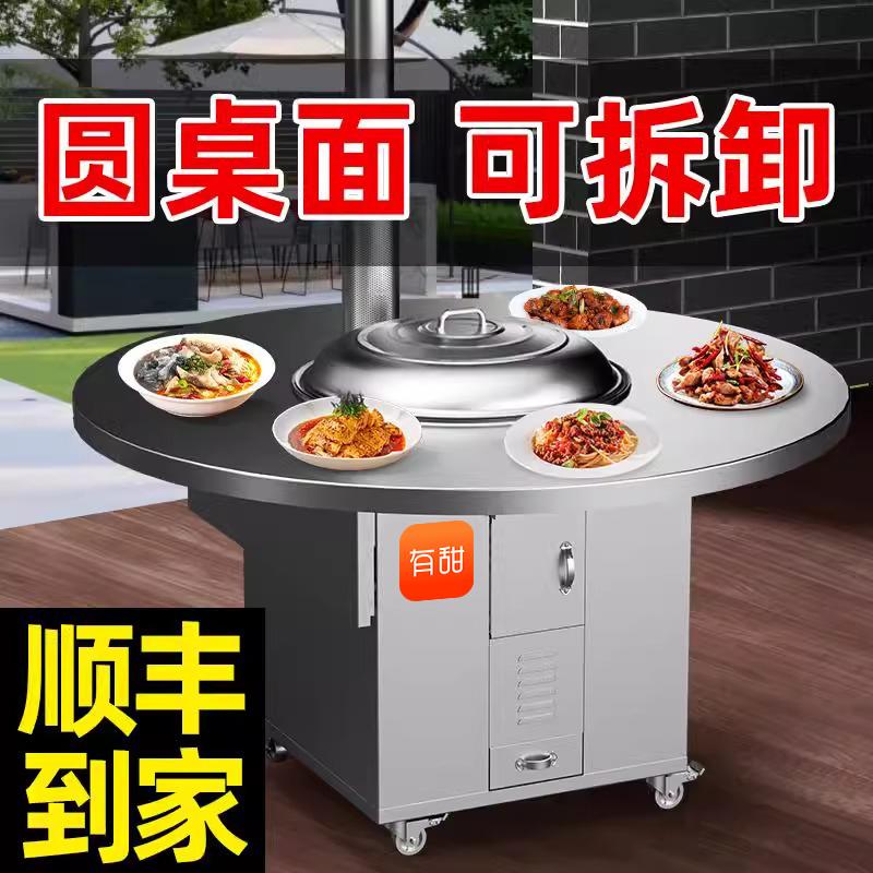 有甜圆桌面柴火灶烧木柴家用农村大铁锅台材火无烟不锈钢新款灶台