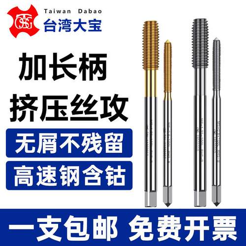 TOSG加长左牙镀钛挤压丝攻M4M5M8M10M12*1M8X0.75*1.25细牙长丝锥