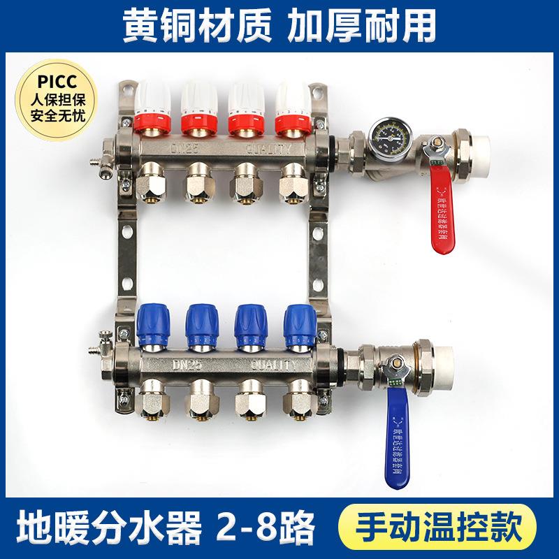 手动温控 智能温控分水器 地热地暖集分水器 全铜分水器 厂家供应
