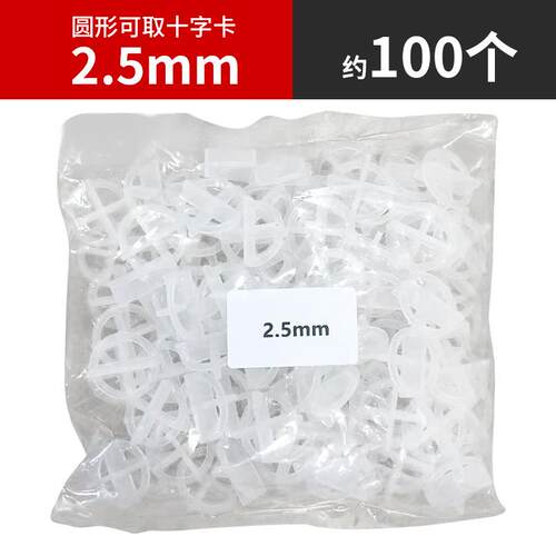 瓷砖十字架1.5MM2MM留缝定位器塑料瓷砖找平器固定卡子贴地砖缝卡