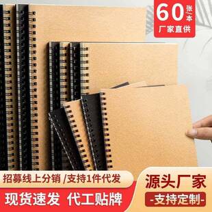 padded paper notebook protection eye book coil kraft