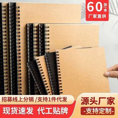 B5 kraft paper coil book 60 padded eye protection notebook s