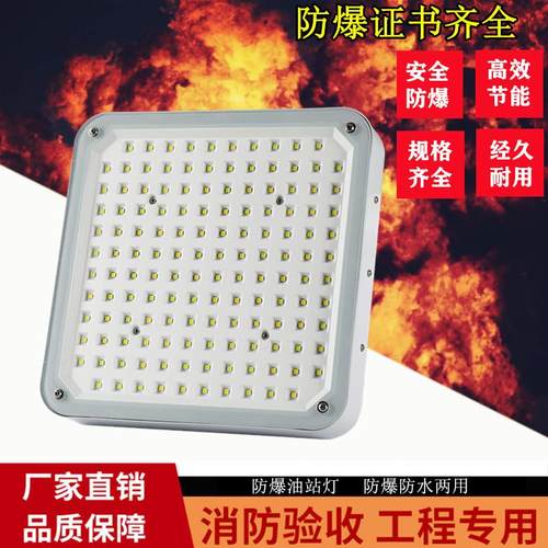 油站LED防爆罩棚灯100W暗装泛光车间厂房仓库应急照明模组投光灯