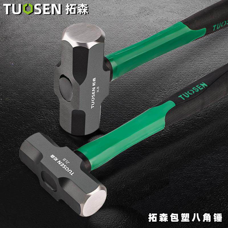 拓森工具2P石工锤3P加重型锤头铁锤子4P纤维防震柄八角锤