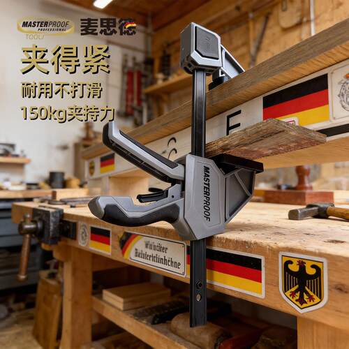 麦思德f夹木工专用快速夹钳固定器拼板木工夹工业夹板夹具夹紧器