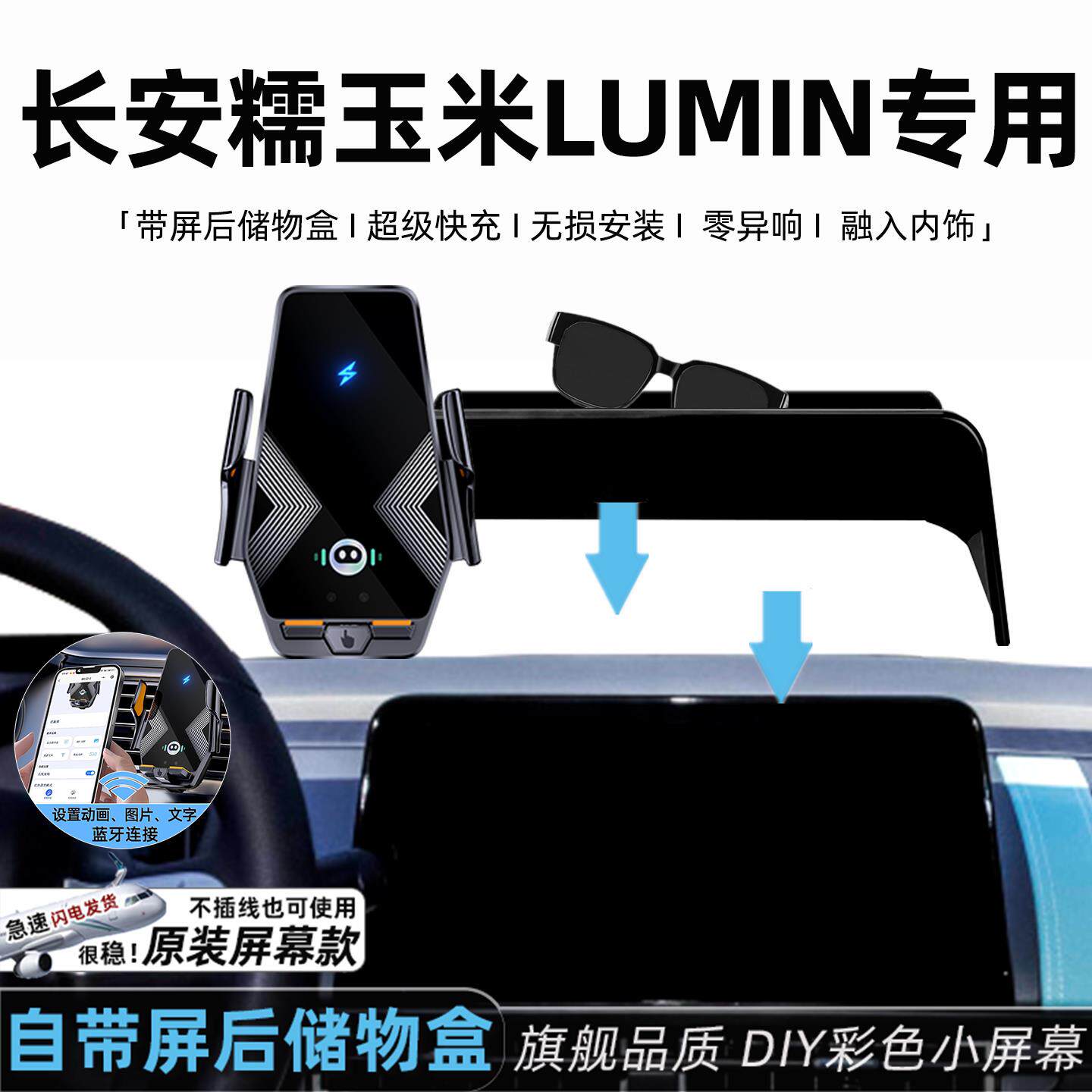 适用于长安糯玉米手机支架屏幕lumin专用无线充电车载手机架用品
