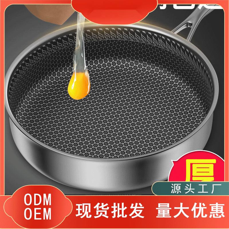 加厚不锈钢蜂窝煎锅煎炒两用平底不沾锅电磁炉专用高档家用煎饼锅