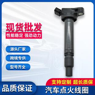 点火线圈90919 02250 90919 02256 90919 02257 90919 A2003
