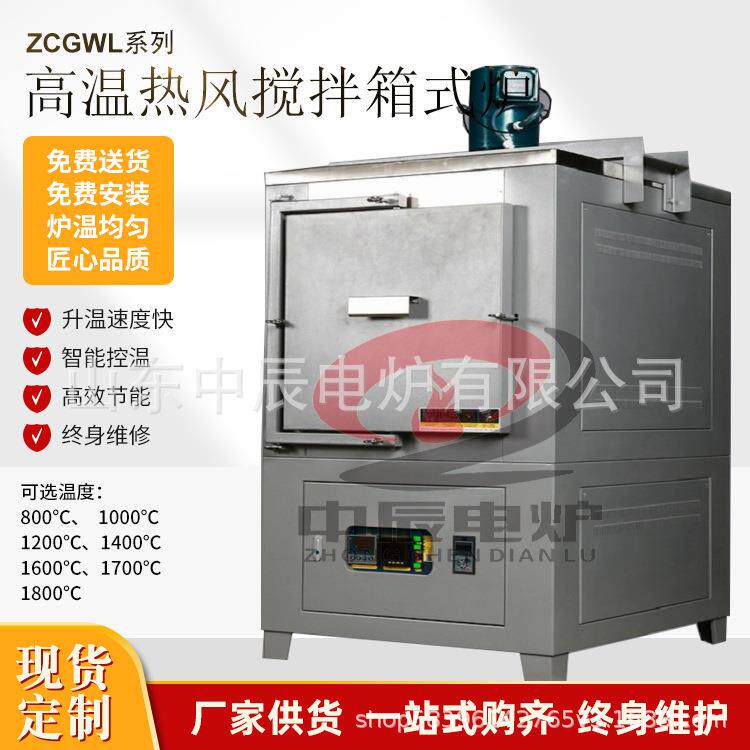 厂家直售高温玉石蓝宝石翡翠加工烧结马弗电阻炉1200度陶瓷砂轮炉