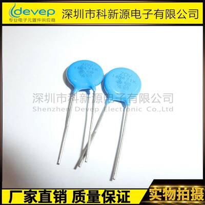 压敏电阻ZOV 7D271K 270V 10% P=5mm