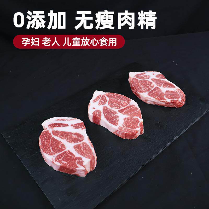 西班牙1672厂伊比利亚黑猪猪颈肉半切梅花肉雪花猪排冷冻黑猪肉