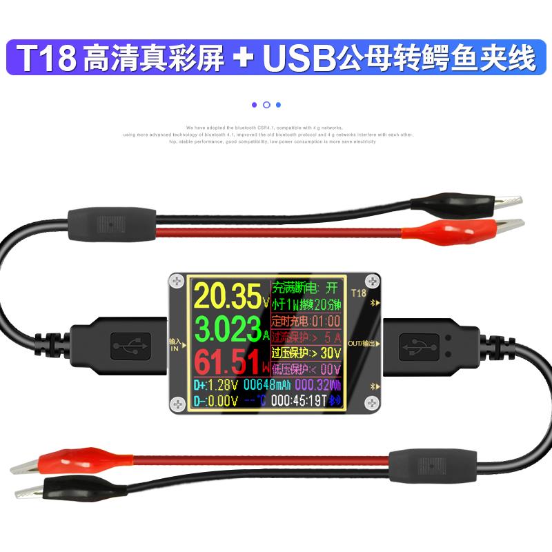 高档炬为T1手机充电检测仪DC数显直流压表电流USB电电池容量测试