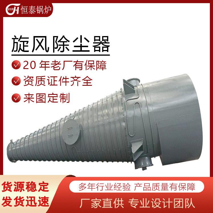 空气净化尾气处理除尘集尘器物料输送收集旋风分离器旋风除尘器