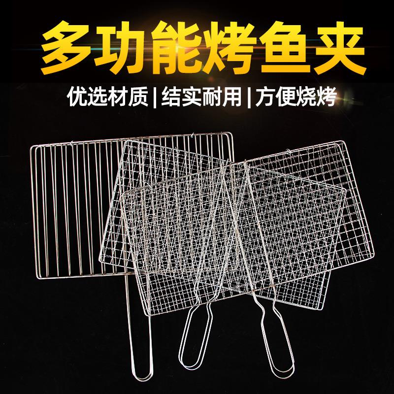 不锈钢烤鱼夹烧烤签子网夹羊肉串烧烤针夹网烧烤烧烤工具全套
