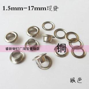 铜鸡眼扣不生锈气眼铆钉皮带扣眼鞋带眼空心铜环窗帘广告圈扣配件