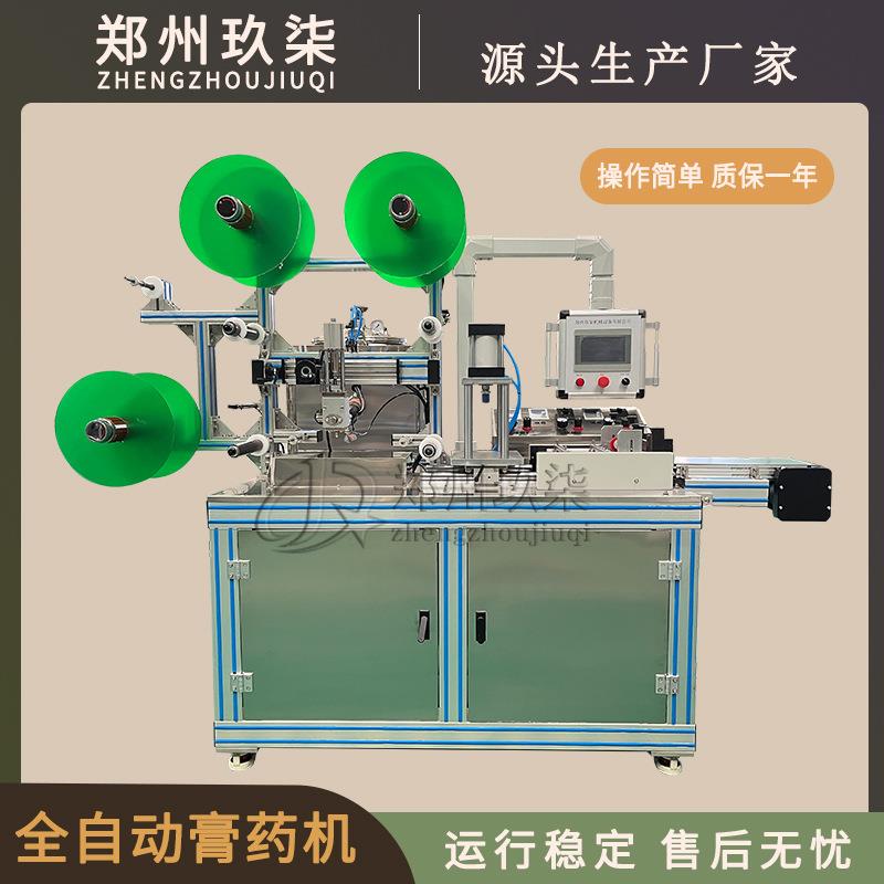 全自动黑膏药机器运行平稳刻字模具厂家现货终身售后