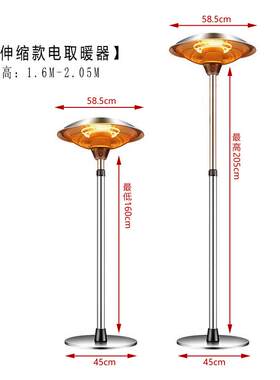 伞型电取暖器家用大面积取暖户外餐厅电取暖炉商用外摆取暖灯