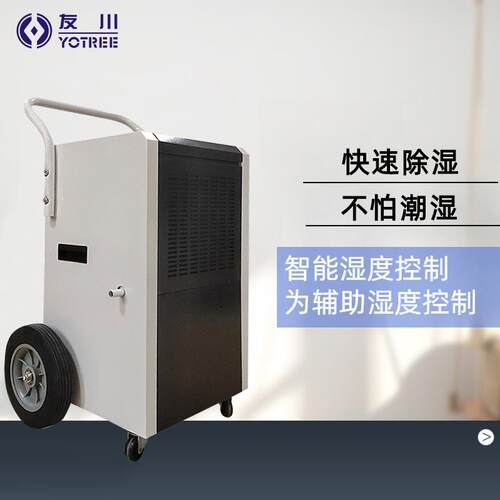 杭州60升钣金款家用商用抽湿机仓库地下室车间吸湿器干燥机