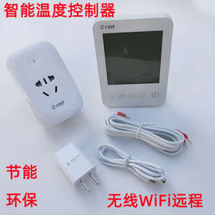 壁挂炉温控器有线无线液晶显示可编程天然气壁挂炉wifi款 温控器