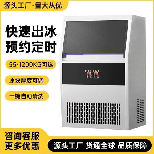 制冰机商用奶茶店咖啡店方冰造冰机酒吧KTV小型全自动嵌入制冰机