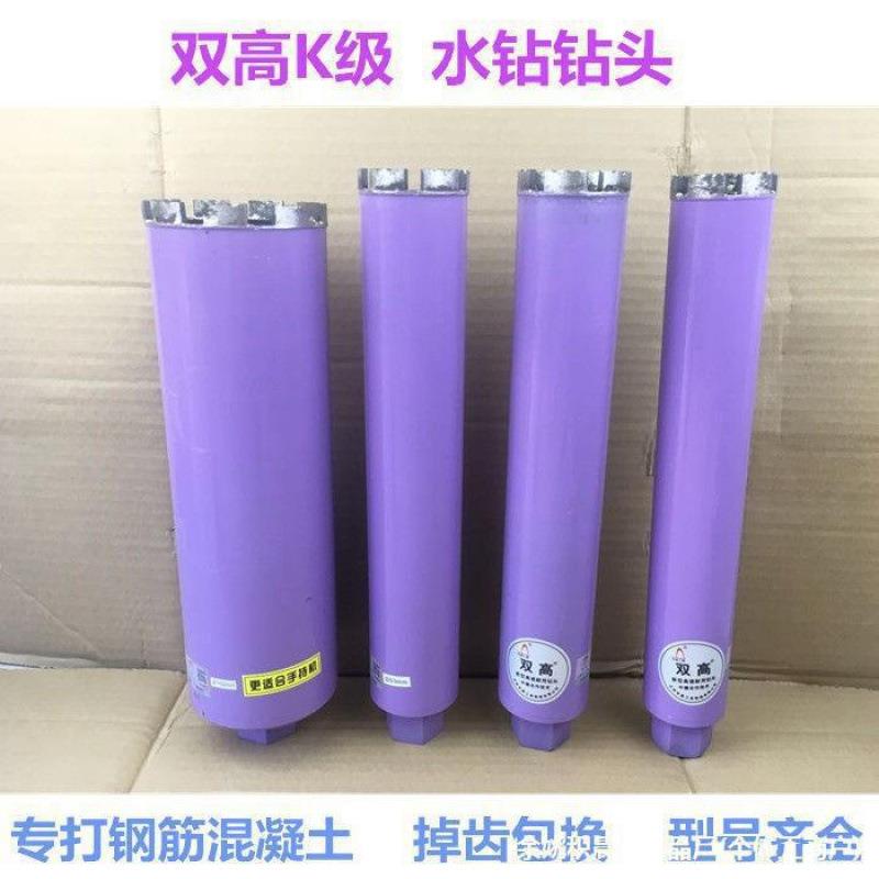 双高水钻钻头级锋利型-打孔钻头金刚石开孔紫色水钻头厂家直