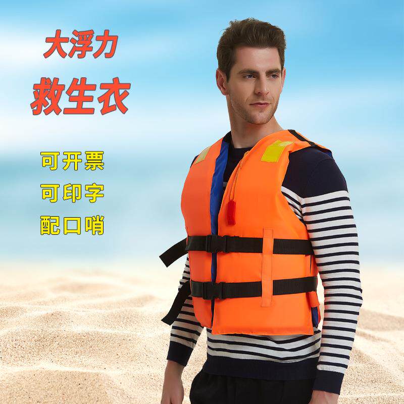 新款直销救生衣成人儿童钓鱼服浮潜游泳船用漂流背心马甲便携大浮