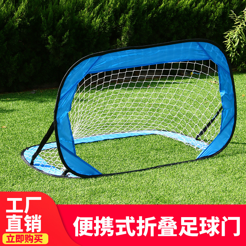 外贸热销便携式儿童足球门可折叠可拆卸足球训练门框足球运动用品