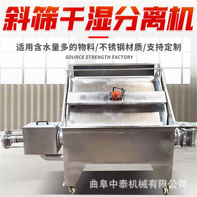 螺旋挤压式固液分离机养GCP牛水场便挤场压机奶牛稀粘牛粪污处粪