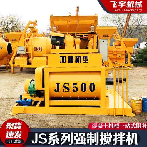 强制式搅拌机JS500搅拌机水泥砂浆拌合站双卧轴商品混凝土搅拌站