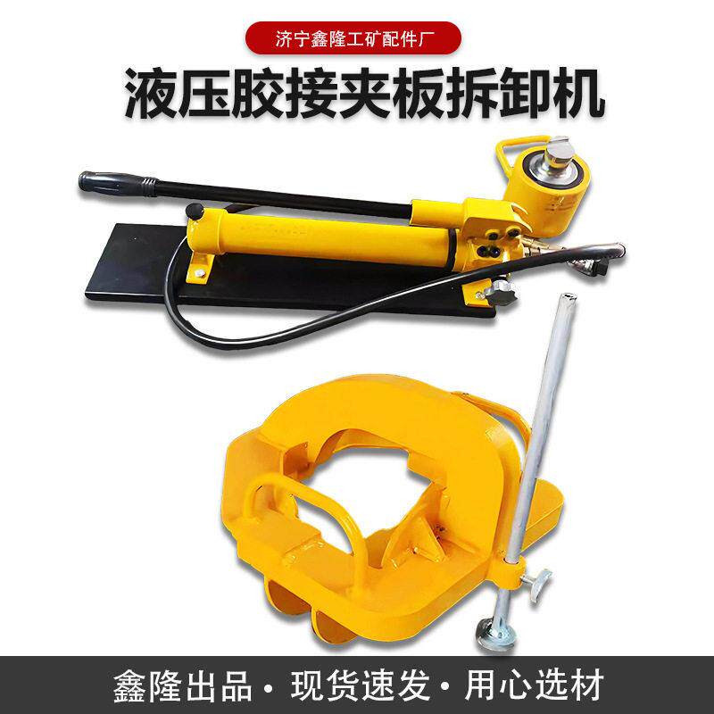 铁路工务YCX-530型液压胶接夹板拆卸机钢轨胶结板破除器 鑫隆