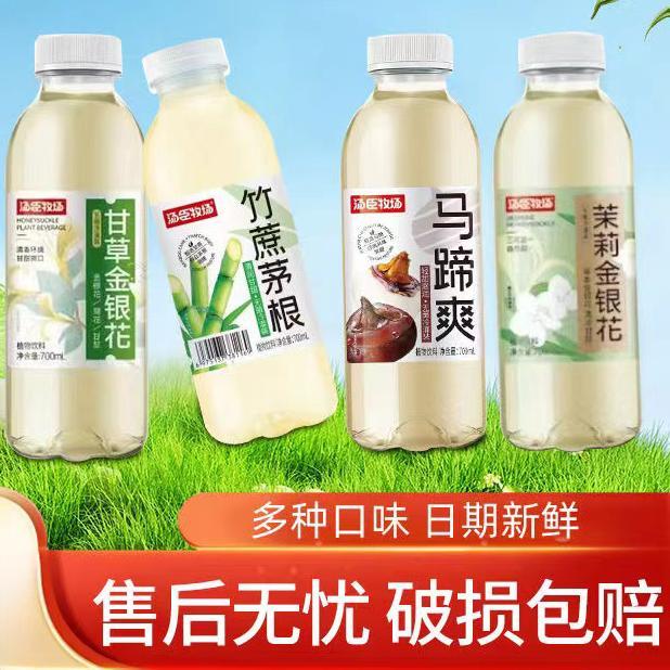 汤臣牧场竹蔗茅根金银花茉莉马蹄爽清热解渴大瓶火锅饮料700ml/瓶