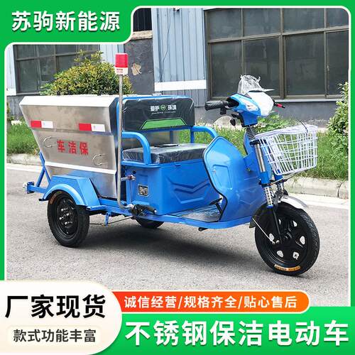 环卫垃圾清运车500L不锈钢保洁垃圾车小区街道电动车垃圾分类转运