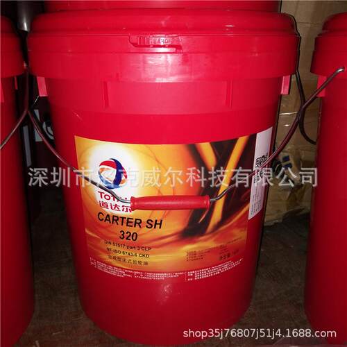 道达尔科塔尔CARTER SH150 SH220 SH320 SHC460合成工业齿轮油