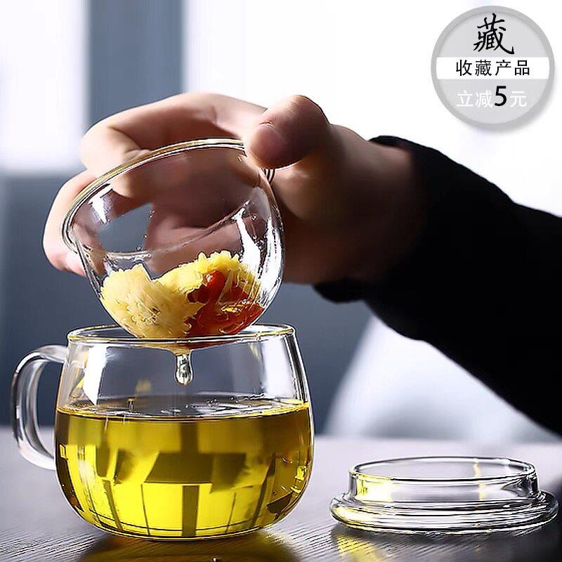 北大史茶水分离泡茶杯玻璃杯耐热家用玻璃茶杯带把水杯过滤花茶杯
