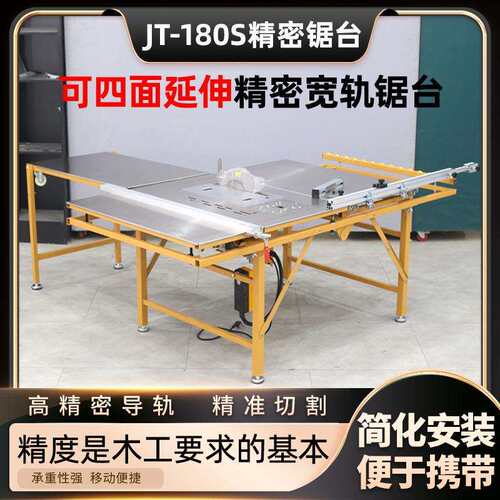 新款JT180S推台锯木工机械推台锯精密无尘锯专用小推车木工推台锯