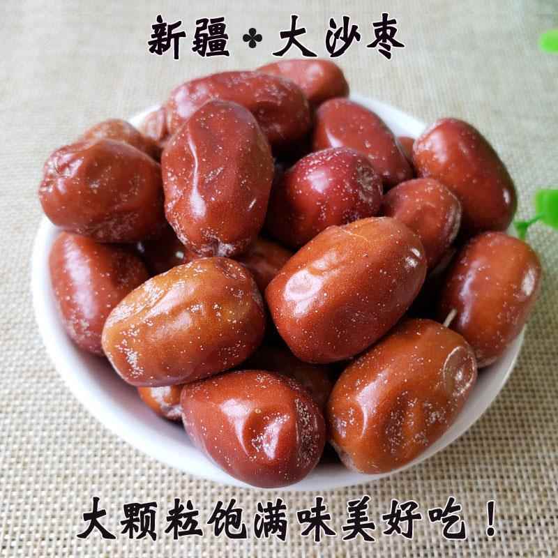 黄沙枣新疆特产原味大沙枣500g无添加干果红沙枣泡茶酸枣煲汤