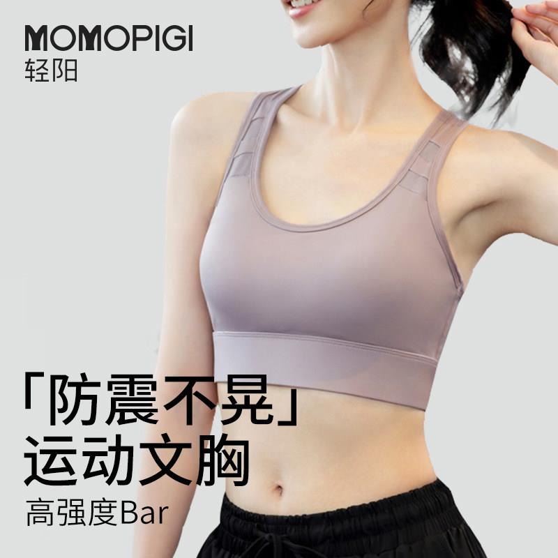 【高强度运动内衣】大胸防震女瑜伽背心一体跑步训练健身文胸