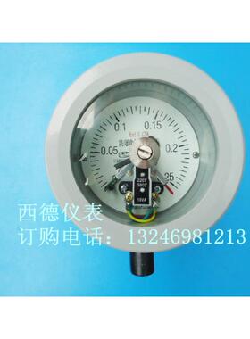 100MM防爆电接点压力表，Exd防爆电接点压力真空表