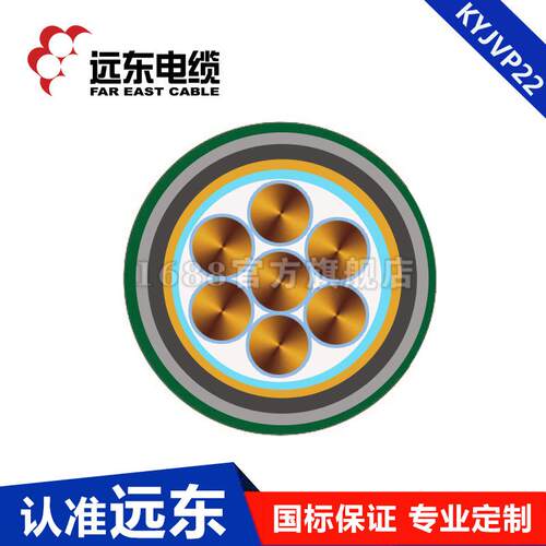 远东电缆国标450/750V KYJVP22-19*2.5 铜芯通讯信号控制电线电缆