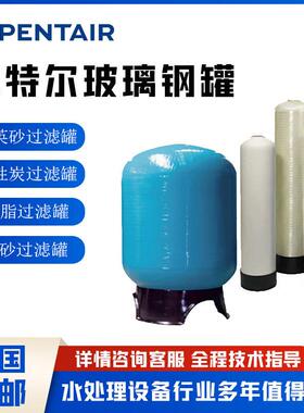 玻璃钢石英砂活性碳软化树脂井水除铁锰前置过滤多介质预处理