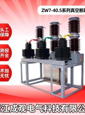 35kv六氟化硫断路器lw36lw8lw16-40.5/3150a电站型开关瓷柱式